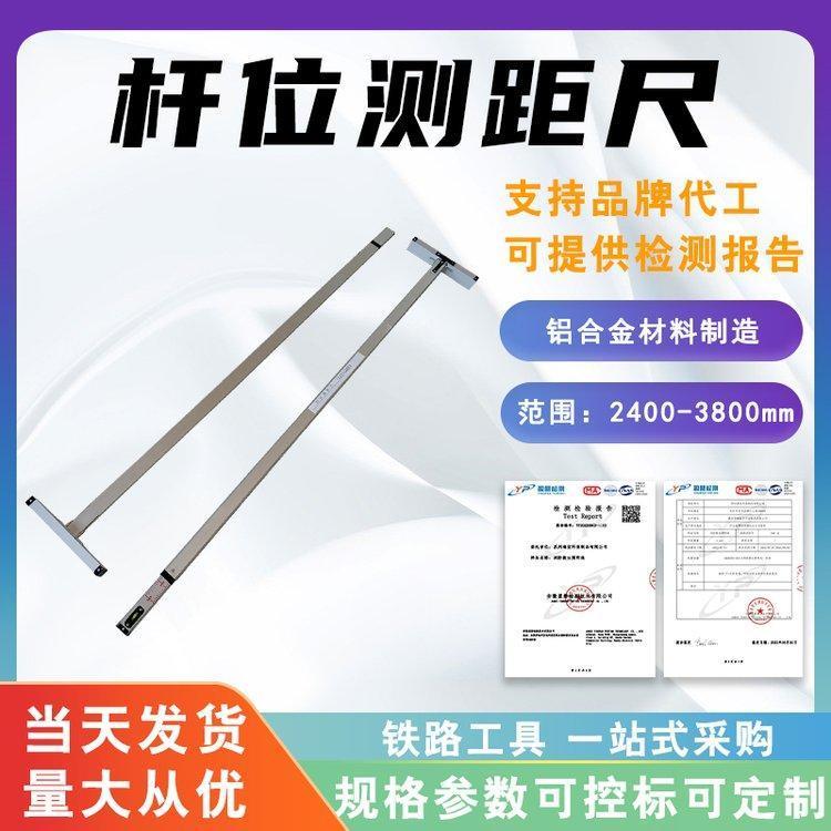 GK-O型杆位测距尺铝合金多边刻度限介尺T字斜率尺铁路站台尺