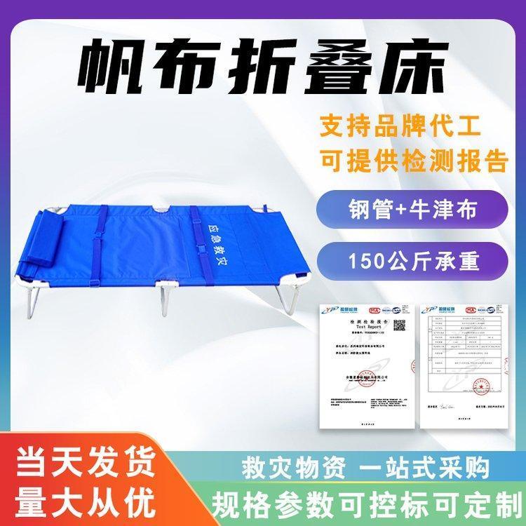 红十字会救援简易床铝合金帆布折叠床户外应急救灾床家用两折床