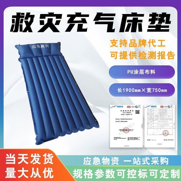 自动充气防潮气垫应急救灾充气床垫民政救灾充气床tpu加宽气垫床