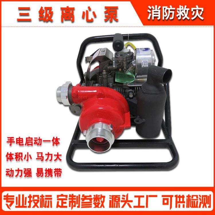 背负式三级离心泵高压消防机动泵抽水泵森林灭火泵高扬程
