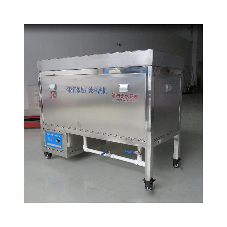 XCQ-800消防面罩超声波清洗机呼吸面罩清洗漂洗机消防洗消机具