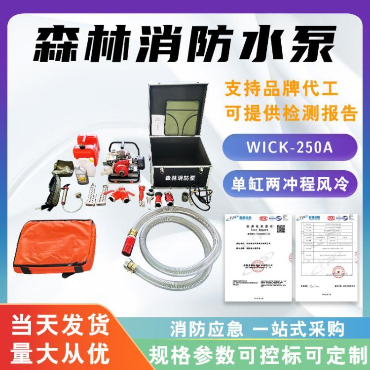 高扬程森林消防泵三级离心高压水泵便携式接力水泵移动灭火水泵