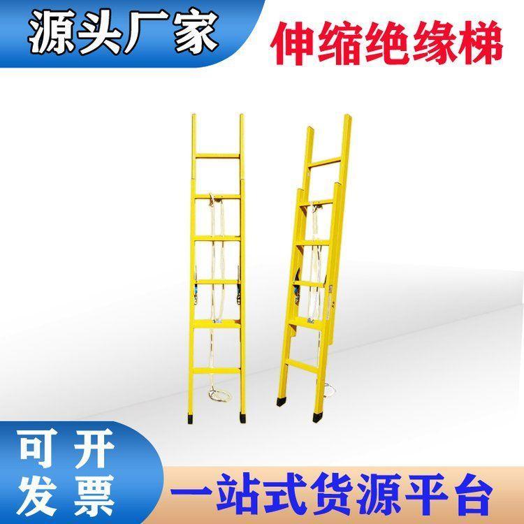 电力施工关节梯电工维修升降梯高空作业伸缩绝缘梯登高折叠单梯