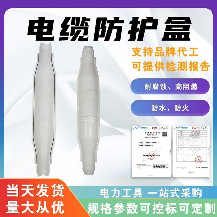 1.6米电缆防护盒玻璃钢阻燃防水接线盒高压灌胶电缆接头保护盒