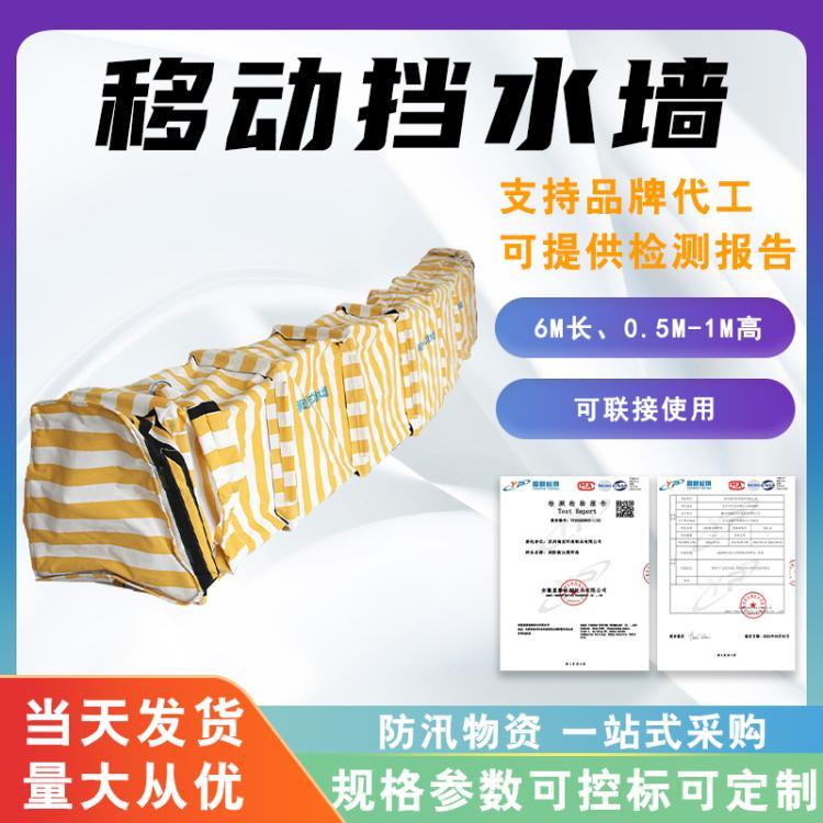 抗洪防汛移动挡水墙充水式应急防洪墙快速储水式挡水坝检测报告