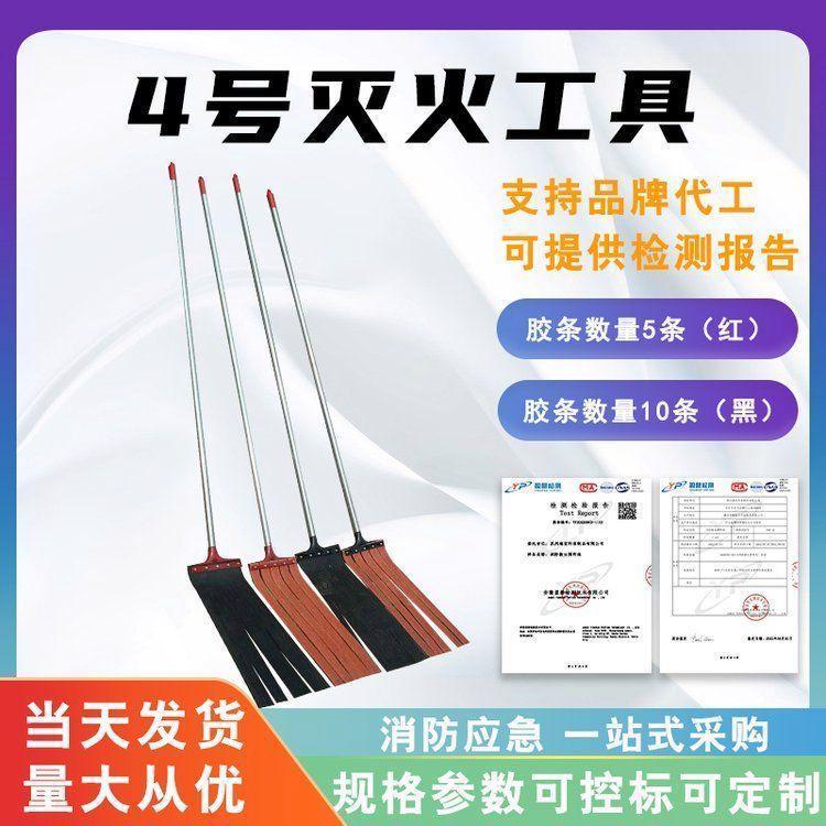 4号灭火工具灭火把阻燃拍火把山林救援打火鞭森林消防扑火拖把