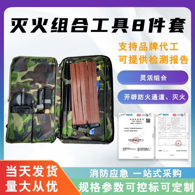 森林灭火组合工具8件套多功能清火工具组扑火工具包