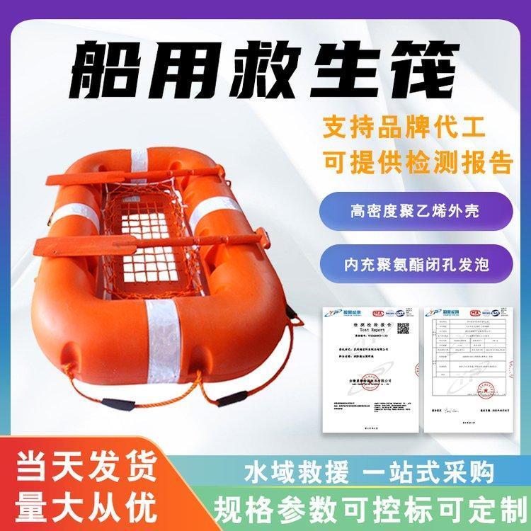 聚乙烯塑料救生浮具船用救生筏抗洪防汛应急游艇筏