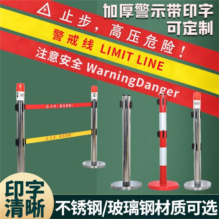 绝缘伸缩警戒带围栏警示柱玻璃钢带式立柱双层电力专用隔离柱护栏