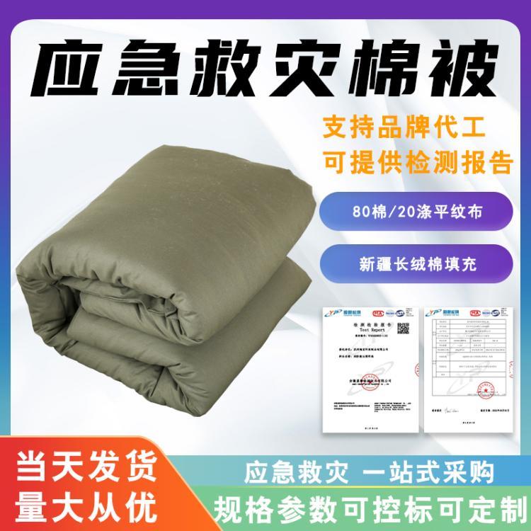 热熔棉被民政救灾内务被抗震救灾应急棉被防疫热熔被