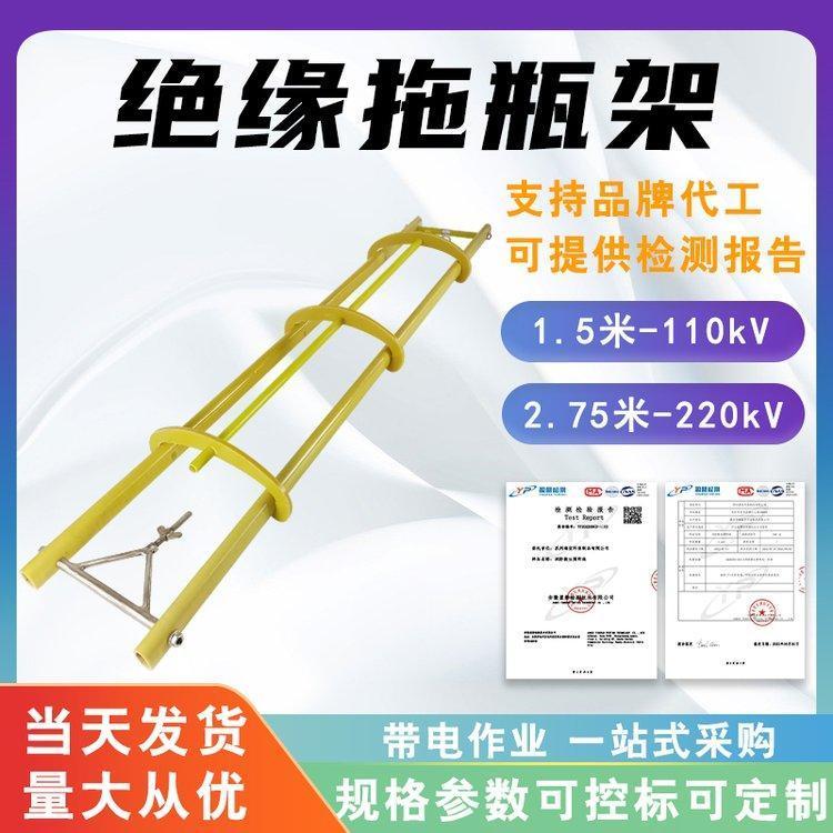 高压缘拖瓶架110kV-220kV电力更换瓷瓶托架大刀卡配套托瓶架