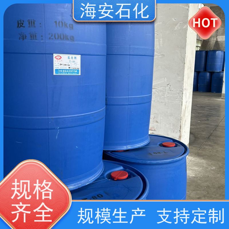 海石花牌 硬脂酸聚氧乙 烯醚 SG-20 乳白色固体 免费拿样