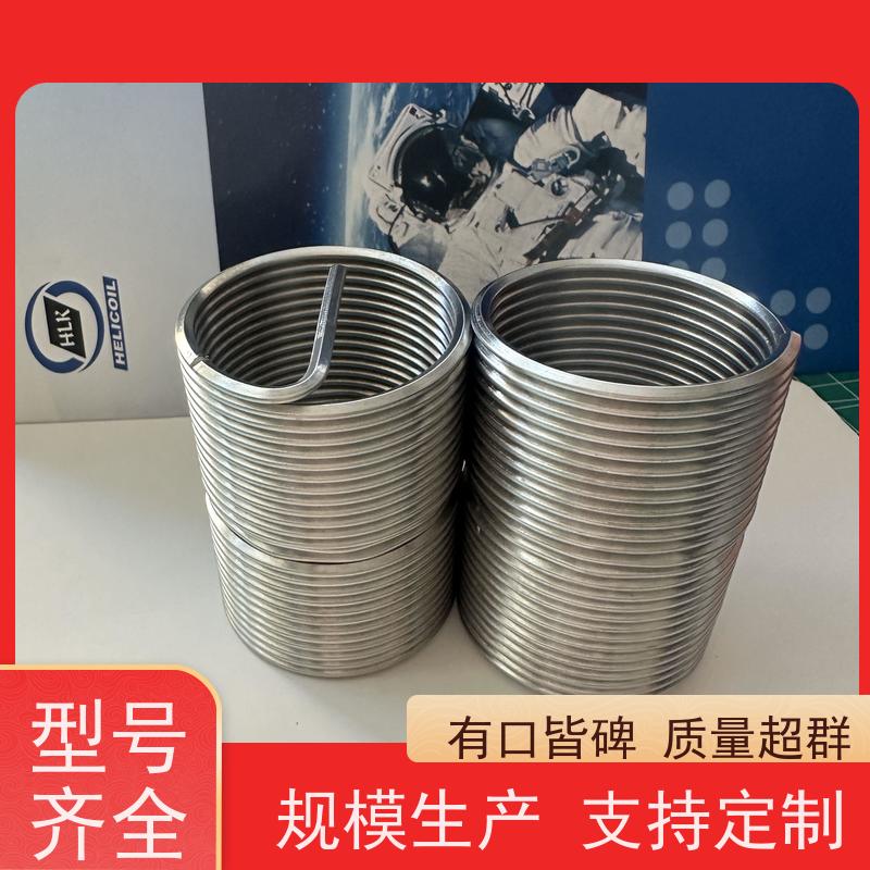 海利克精密工業 维修好帮手 高强度 不锈钢304321通孔盲孔型螺纹护套