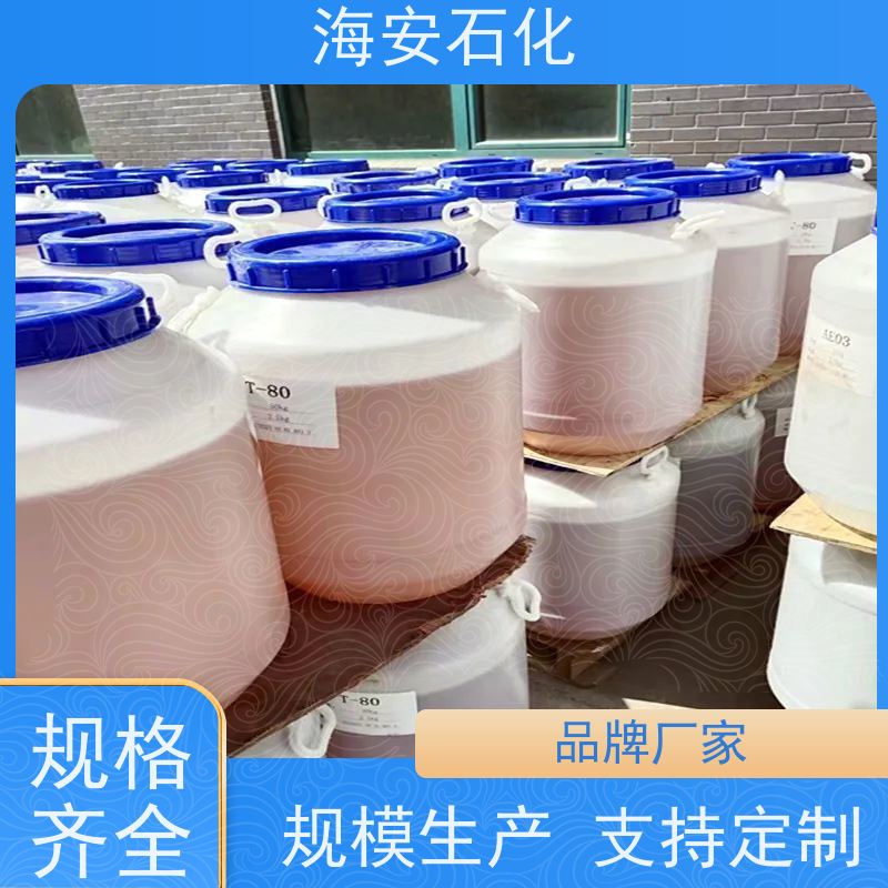 海 安石化 非离子异构醇醚 E-1003 E-1009 源头厂家