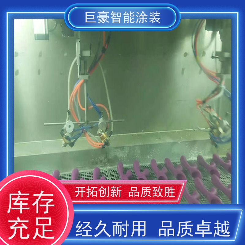 巨豪智能涂装 悬挂式喷涂 五金喷粉 节省油漆 性能稳定