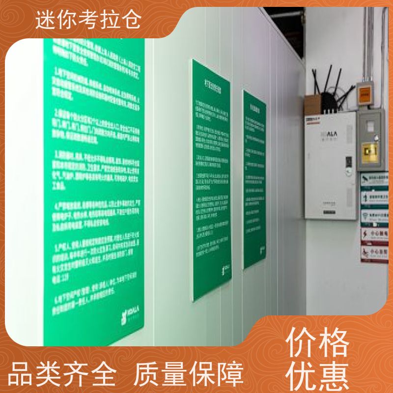 迷你考拉仓 广州 搬家行李寄存仓库 收费表 24h监控