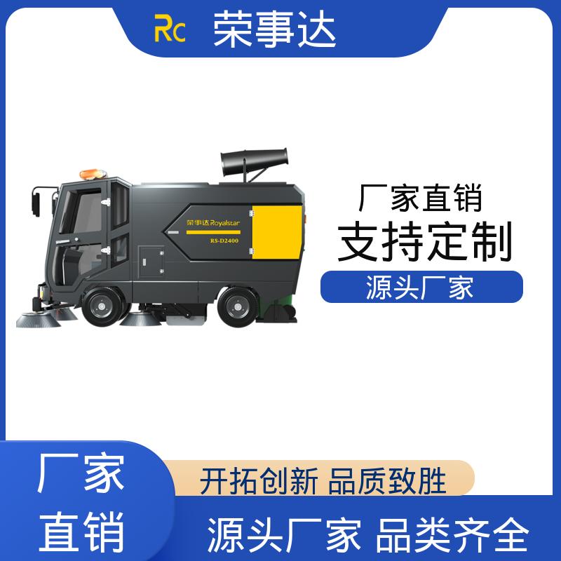 荣事达 大容量尘箱 送货上门 工作效率高 大型扫地车
