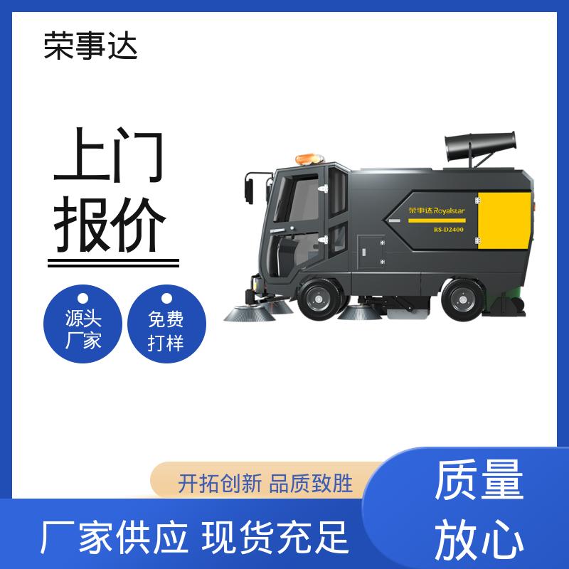 荣事达 送货上门 物业小区扫地车 节约油耗低 大容量尘箱