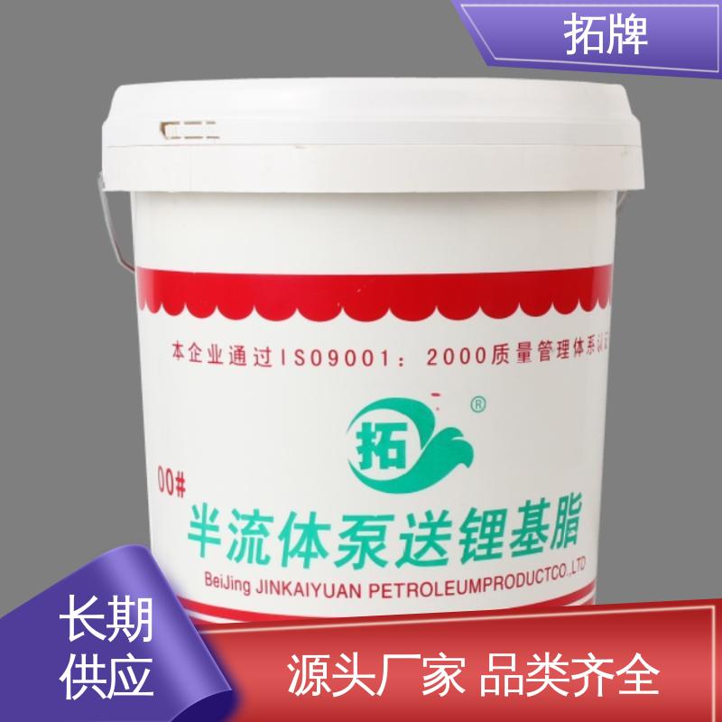拓牌 产品线齐全 冶金矿山设备用油 挖机齿轮轴承工业高温黄油
