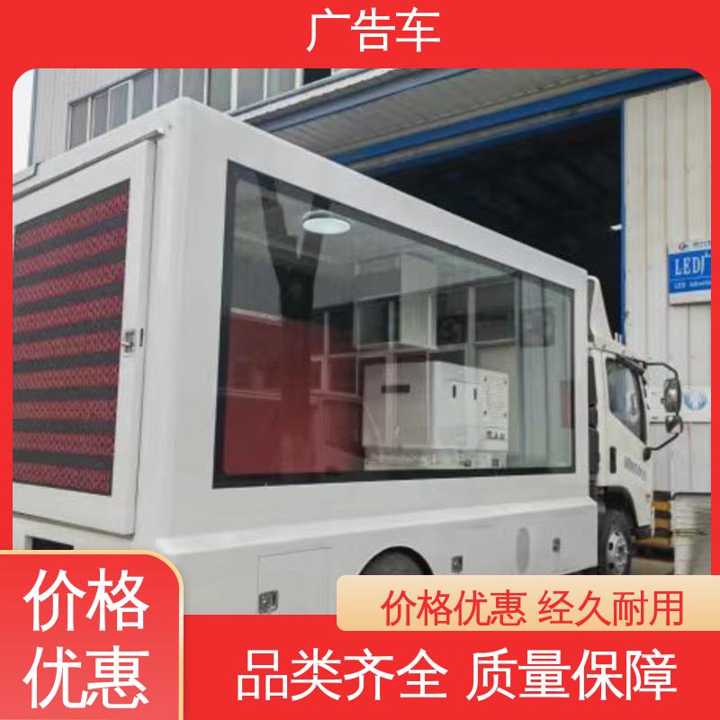 小型舞台车 LED广告车 全国可上户 高清户外显示屏 旧车置换