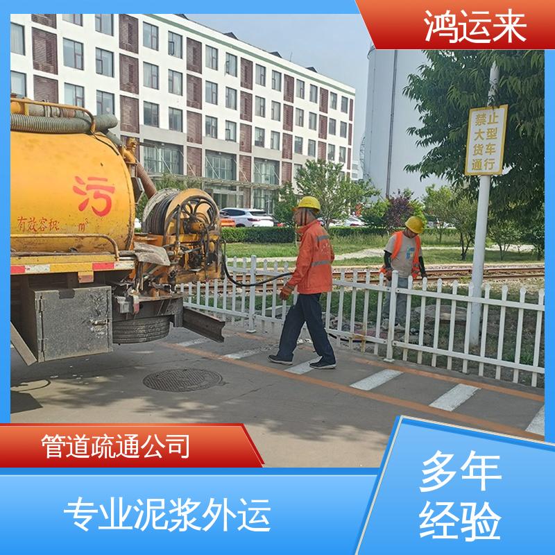 石|家庄 平|山 元|氏县 管道疏通 潜水封堵 专业抽泥浆