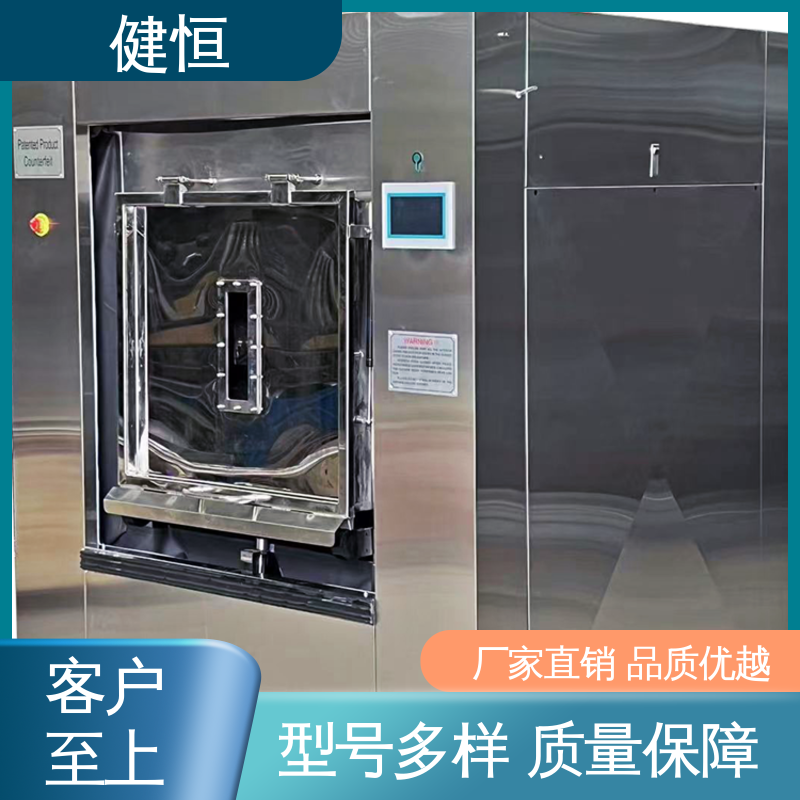 健恒 100公斤 洁净服清洗机 智能操控 一键控制 干洗店设备