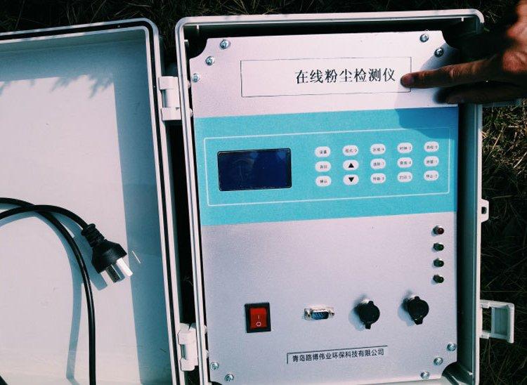 在线式粉尘浓度检测仪路博使用符合国标的LB-ZXF