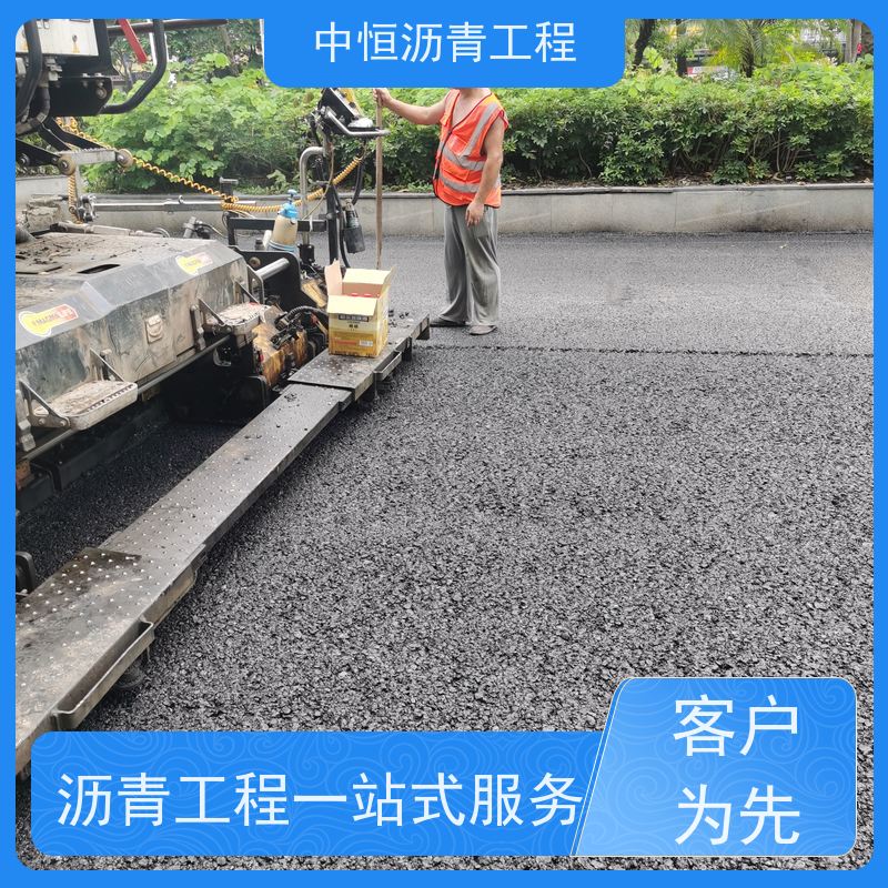 中恒 停车场 沥青铺路施工 道路维护 货源充足 质量保障