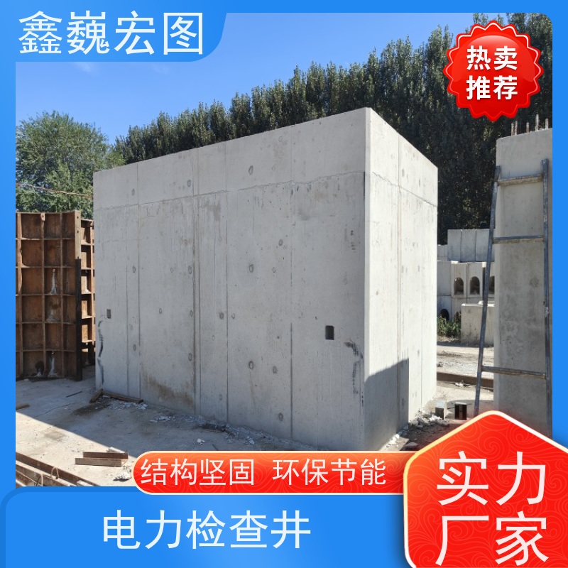 鑫巍宏图 预制电信井 灵活方便 不会破碎 承载能力强