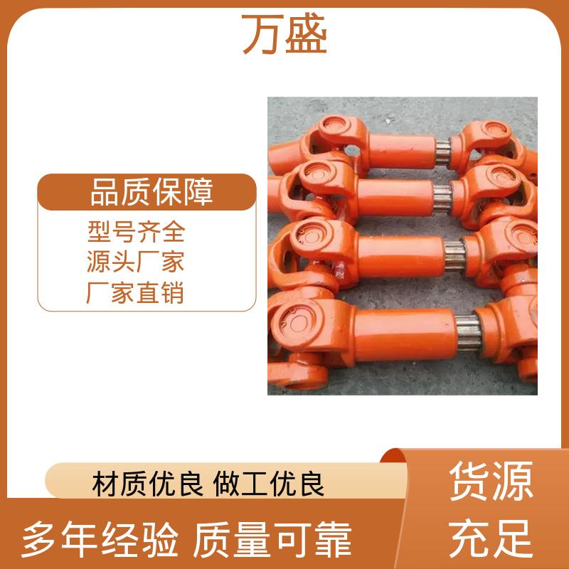 万盛 电机油泵连接器 焊接型万向联轴器 伸缩式十字轴