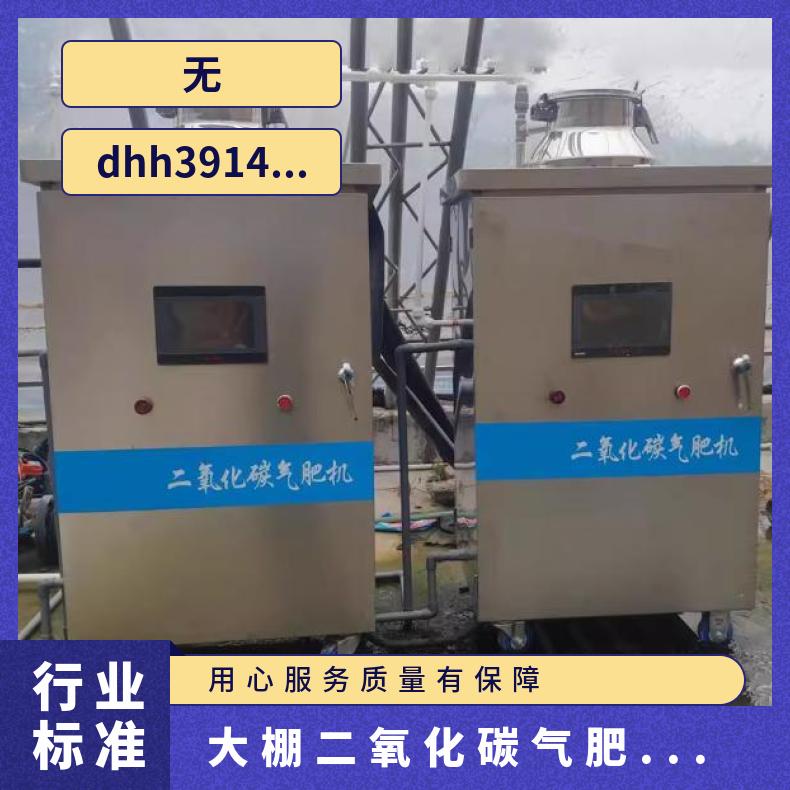 产增二氧化碳发生器30型不锈钢加厚材质 可以连接物联网手机控制