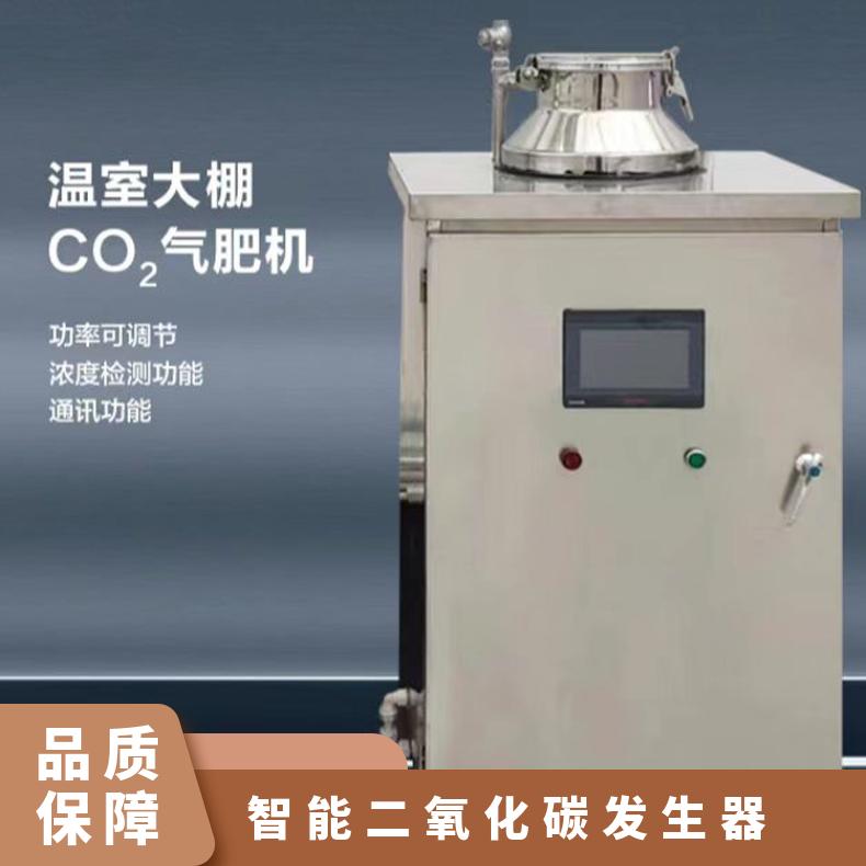盛诺 农业大棚用二氧化碳发生器 30型 不锈钢加厚材质 成本低 产气量大