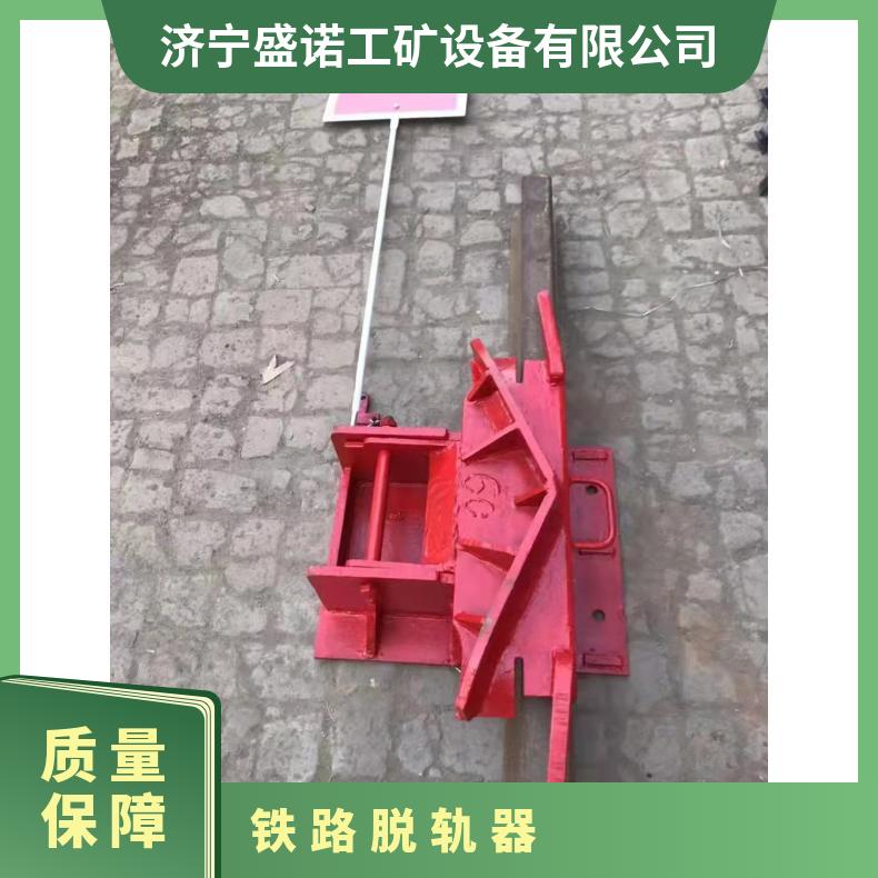 盛诺 铁路轨道防护双向脱轨器 30型适用于43-60kg轨道 电动转辙机