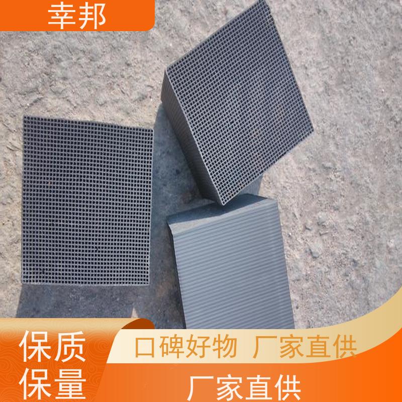 防水蜂窝活性炭 废气吸附废气脱硫除臭吸附 空气净化