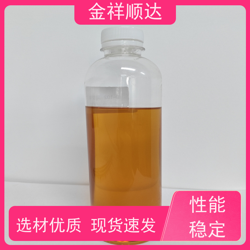 金祥顺达 冷却切削液 金属加工液 防锈去油 JE-808