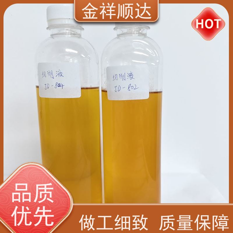 金祥顺达 水性微乳冷却液 润滑性佳 JE-808 钛合金切削液