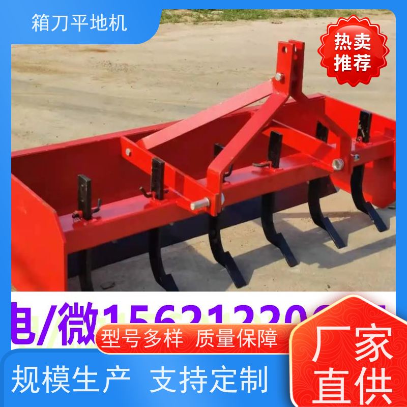 四轮拖拉机带刮板平地机 轻松调整角度 适应各种土壤环境