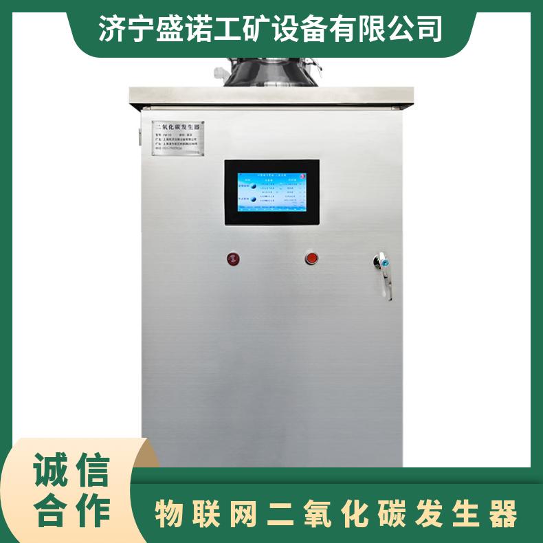 盛诺 智能温室大棚增产增温二氧化碳发生器 30型 不锈钢加厚材质