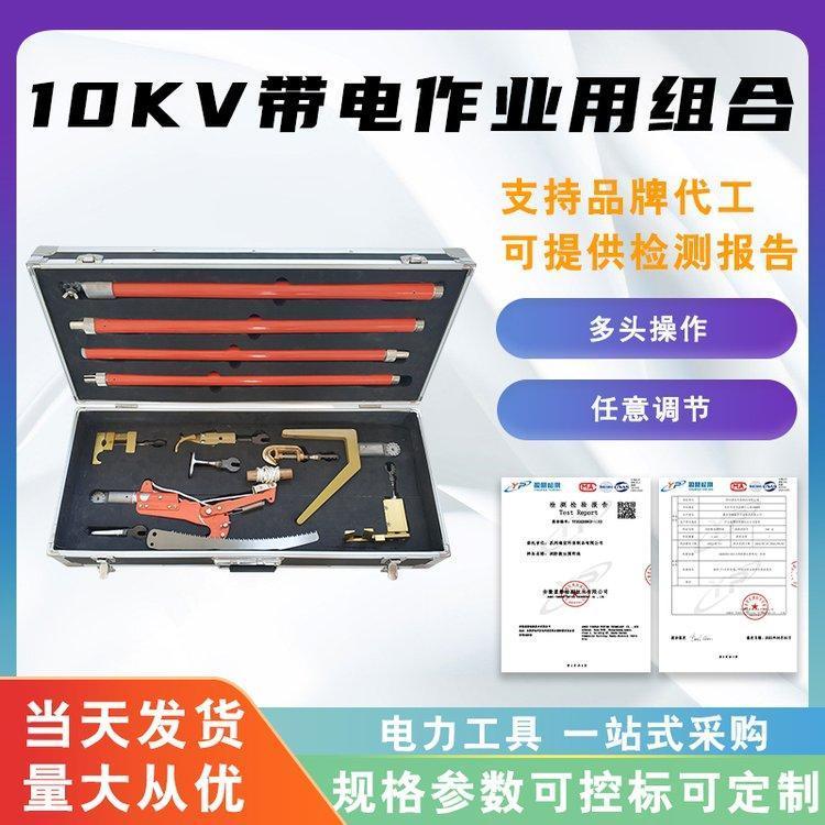 电力施工绝缘套装10KV带电作业用组合杆工具可调换绝缘安装杆工具