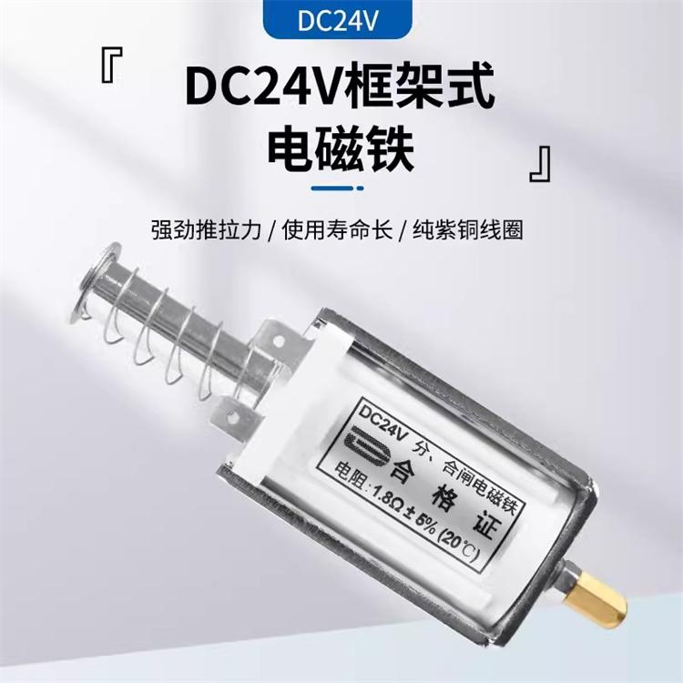 充气柜V柜分合闸电磁铁DC48V 3.5欧插件 VS1线圈 7.2欧