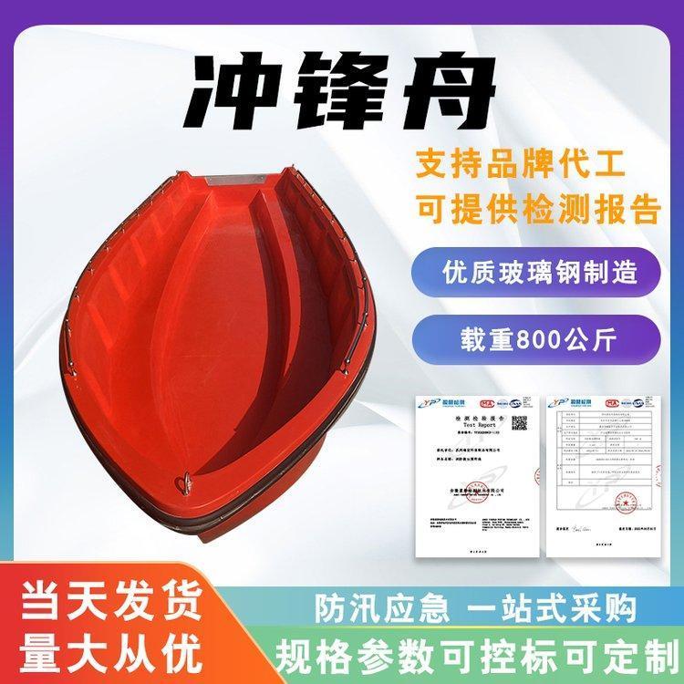 玻璃钢船抗洪防汛应急冲锋舟硬底救生救援快艇水面救生冲锋艇