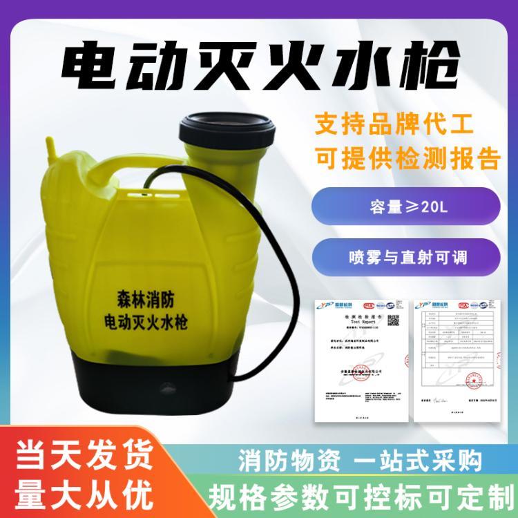 往复式电动灭火背桶式直流喷雾水枪森林消防扑火水枪