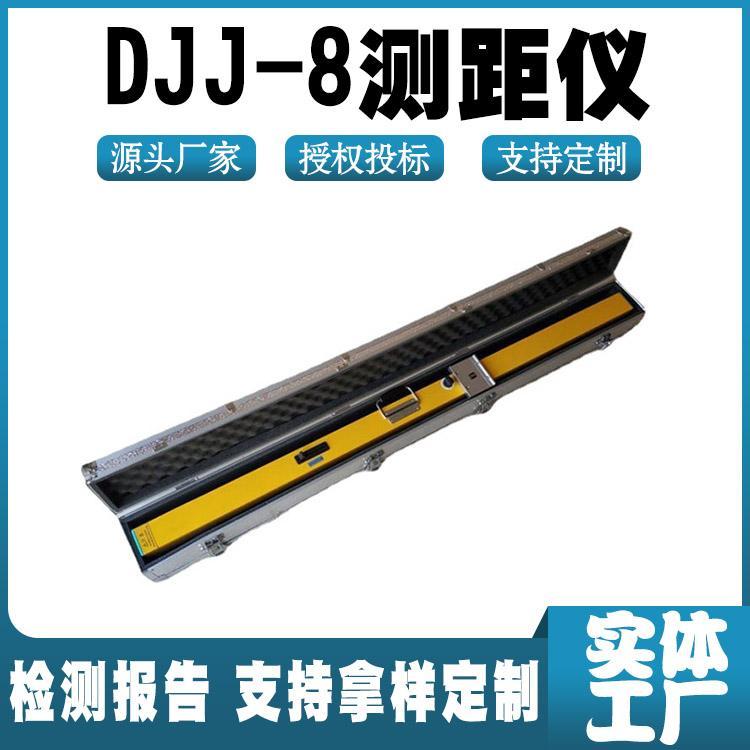 DJJ-8接触网激光测距仪 铁路电气多功能测距仪