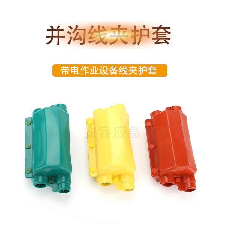 变压器绝缘护套可卸式避雷器真空开关绝缘硅胶套红黄绿电缆保护套
