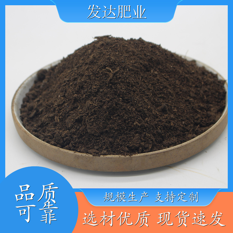 厂家供应 纯发酵羊粪有机肥 绿化工程用肥 缓解土壤板结 有机质45% 