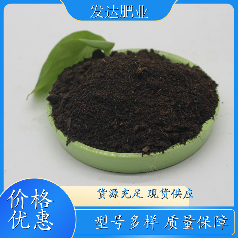 厂家供应 纯发酵羊粪有机肥 绿化工程用肥 缓解土壤板结 有机质45% 