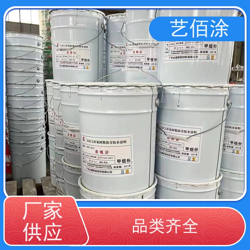 艺佰涂 新配方 供应改性沥青桥面防水涂料 复合防腐 厂家