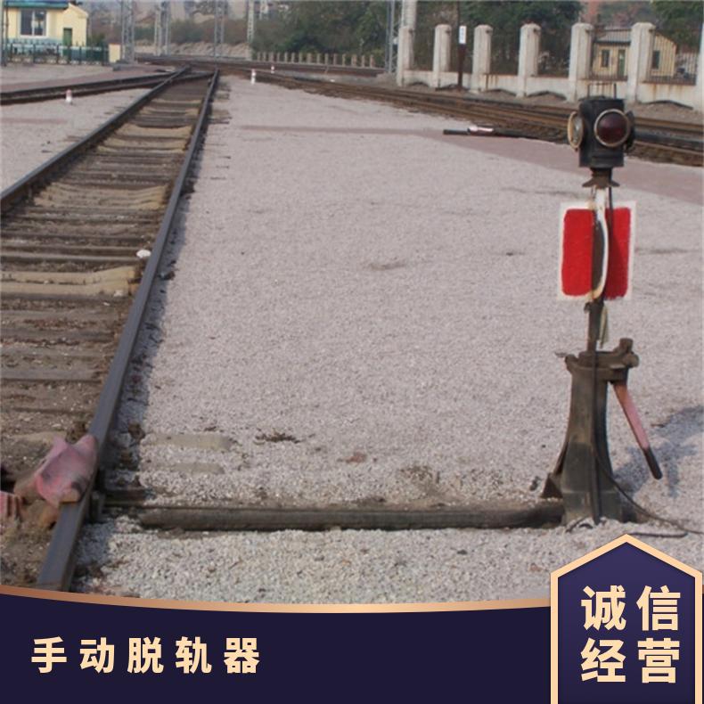 矿山铁路轨道防护双向脱轨器30型适应性强轨道保护装置
