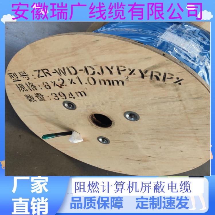 ZA-DJVDVDRP32、ZN-DJVPVDRP22安徽瑞广线缆WDZ-DJYPVDPR