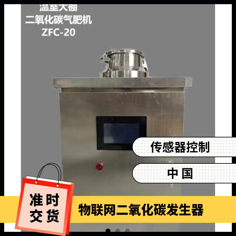 促进植物生长加速生长二氧化碳发生器增肥机冬季水果蔬菜大棚增